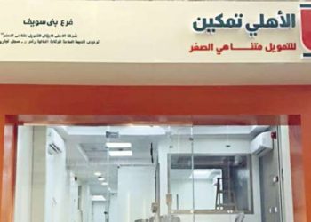 العضو المنتدب لـ “الأهلي تمكين”: التكنولوجيا المالية أساس عمل الشركة