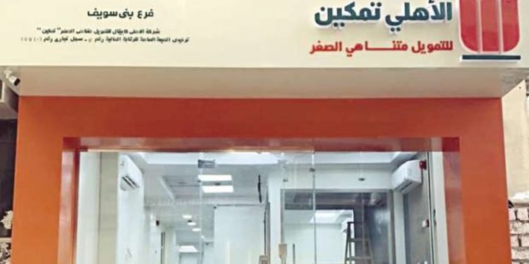 العضو المنتدب لـ “الأهلي تمكين”: التكنولوجيا المالية أساس عمل الشركة