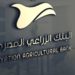 البنك الزراعي: تركيب 750 ماكينة صراف آلى جديدة بالقرى