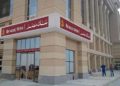 كيف حَقق بنك مصر طفرة فى المشروعات الصغيرة والمتوسطة والمتناهية الصغر ؟