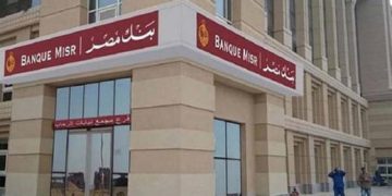 كيف حَقق بنك مصر طفرة فى المشروعات الصغيرة والمتوسطة والمتناهية الصغر ؟