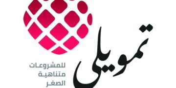 “تمويلي” تَحصد جائزة أفضل شركة متناهي صغر فى مصر