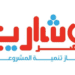 “جهاز المشروعات” يُنظم معرض بالزيتون لتوفير مستلزمات العيد بأسعار مخفضة