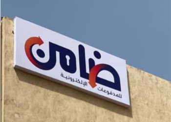 “ضامن” تتعاقد مع 5 شركات تمويل متناهي صغر لتحصيل الأقساط