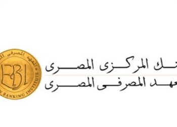 المعهد المصرفي المصري يُدرب 1000 تاجر على أدوات الدفع الالكتروني