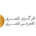 المعهد المصرفي المصري يُدرب 1000 تاجر على أدوات الدفع الالكتروني