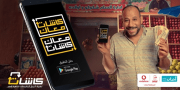 كيف تحصل على قرض سريع بقيمة 1500 جنيه من كاشات ( سؤال وجواب )