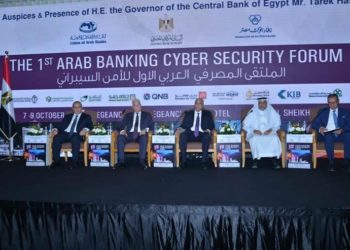 9 توصيات للملتقي المصرفي الأول العربي الأول للأمن السيبراني