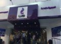 “المصرية للاتصالات ” تقترض 500 مليون دولار من تحالف بنكي