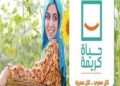 ضمن “حياة كريمة “..جهاز المشروعات يمول مشروعات بالغربية بقيمة 14.2 مليون جنيه