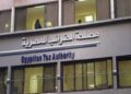 “الضرائب” تطلب من القطاع غير الرسمي سرعة التسجيل بجهاز المشروعات