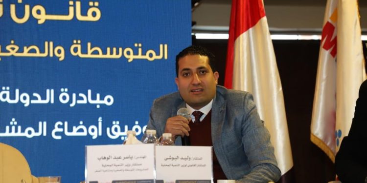 تعاون بين” التنمية المحلية” وجهاز المشروعات لتنفيذ قانون تنمية المشروعات الجديد