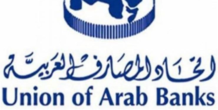 “المصارف العربية” يعقد مؤتمر “مستقبل الصغيرة والمتوسطة 2030 ” في 20 يناير الجاري