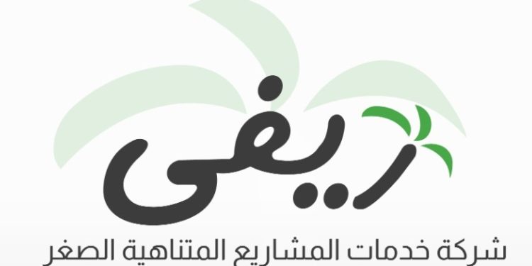 “ريفي ” تفتتح فرع جديد لها ببني سويف