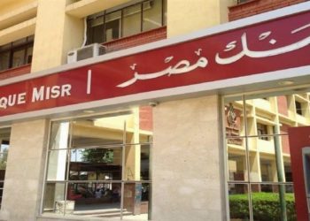 بنك مصر : 4 مليار جنيه حصلية شهادة 18% في اليوم الأول