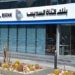 بنك قناة السويس يطرح برنامج ” ضمان ” للشركات الصغيرة والمتوسطة