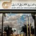 “العربي الأفريقي الدولي” يُطلق منتجًا جديدًا لتمويل الشركات الصغيرة والمتوسطة