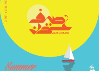 “صيف عدن” من إسكندرية لأسوان “.. والبداية 23 يونيو