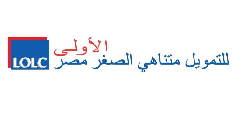 “الأولى للتمويل متناهي الصغر” تفتتح أحدث فروعها في ملوى بالمنيا
