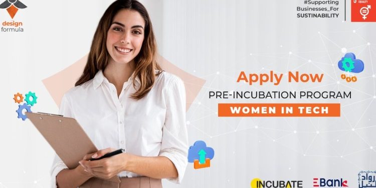 رواد النيل تطلق 4 دورات جديدة لحاضنات الأعمال لدعم المشروعات الناشئة