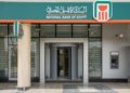 البنك الأهلي يطلق برنامجا جديدا للتجار بالتعاون مع ماستر كارد