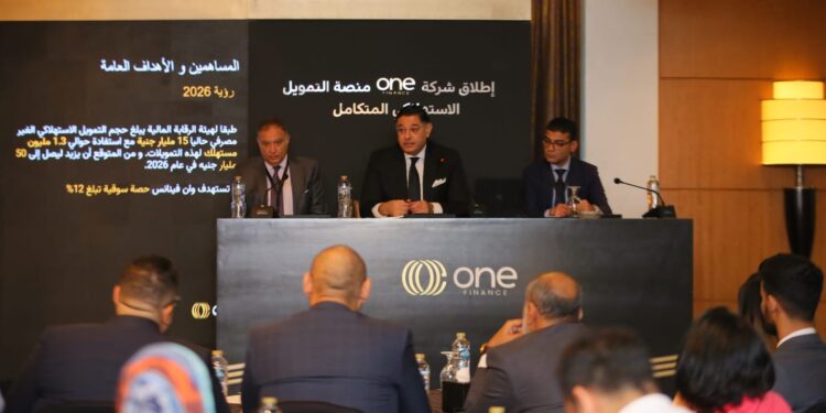 “وان فاينانس” تستهدف ضخ 400 مليون جنيه في التمويل الاستهلاكي خلال عامها الأول