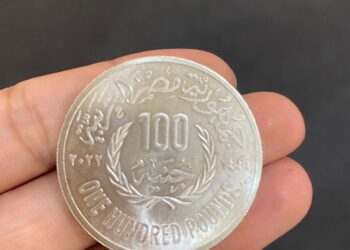 وزارة المالية تطرح عملة معدنية فضة فئة 100 جنيها بمناسبة قمة المناخ