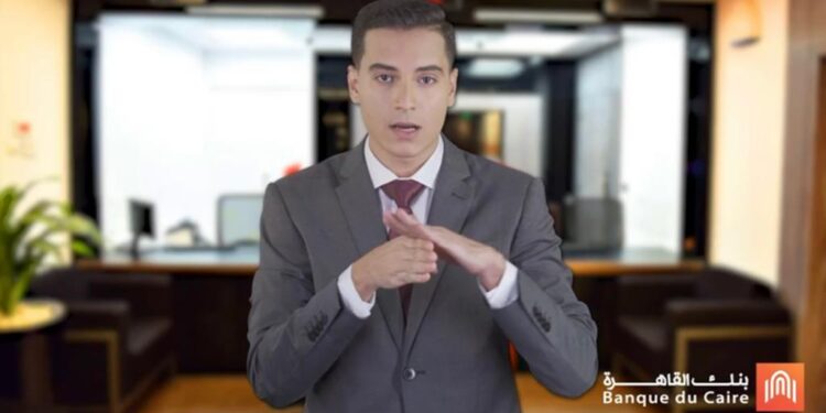 البنوك المصرية تتوسع في توفير الخدمات المالية للأشخاص ذوي الهمم