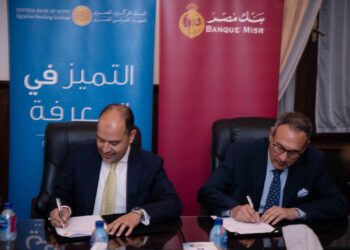“بنك مصر والمعهد المصرفي” يطلقان مبادرة تطوير رأس المال البشري في تكنولوجيا المعلومات