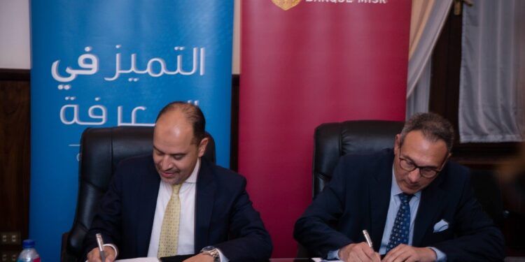 “بنك مصر والمعهد المصرفي” يطلقان مبادرة تطوير رأس المال البشري في تكنولوجيا المعلومات