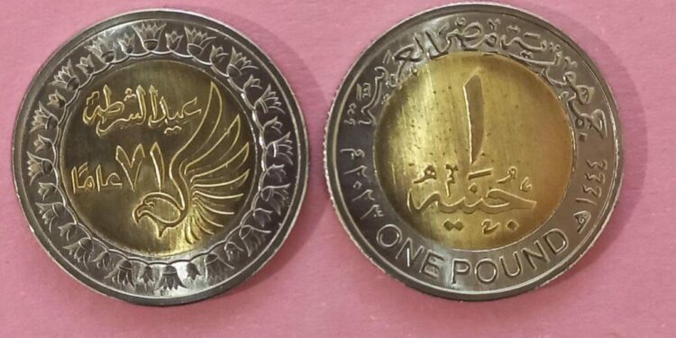 وزارة المالية تطرح 3 ملايين جنيه عملات معدنية تحمل شعار عيد الشرطة