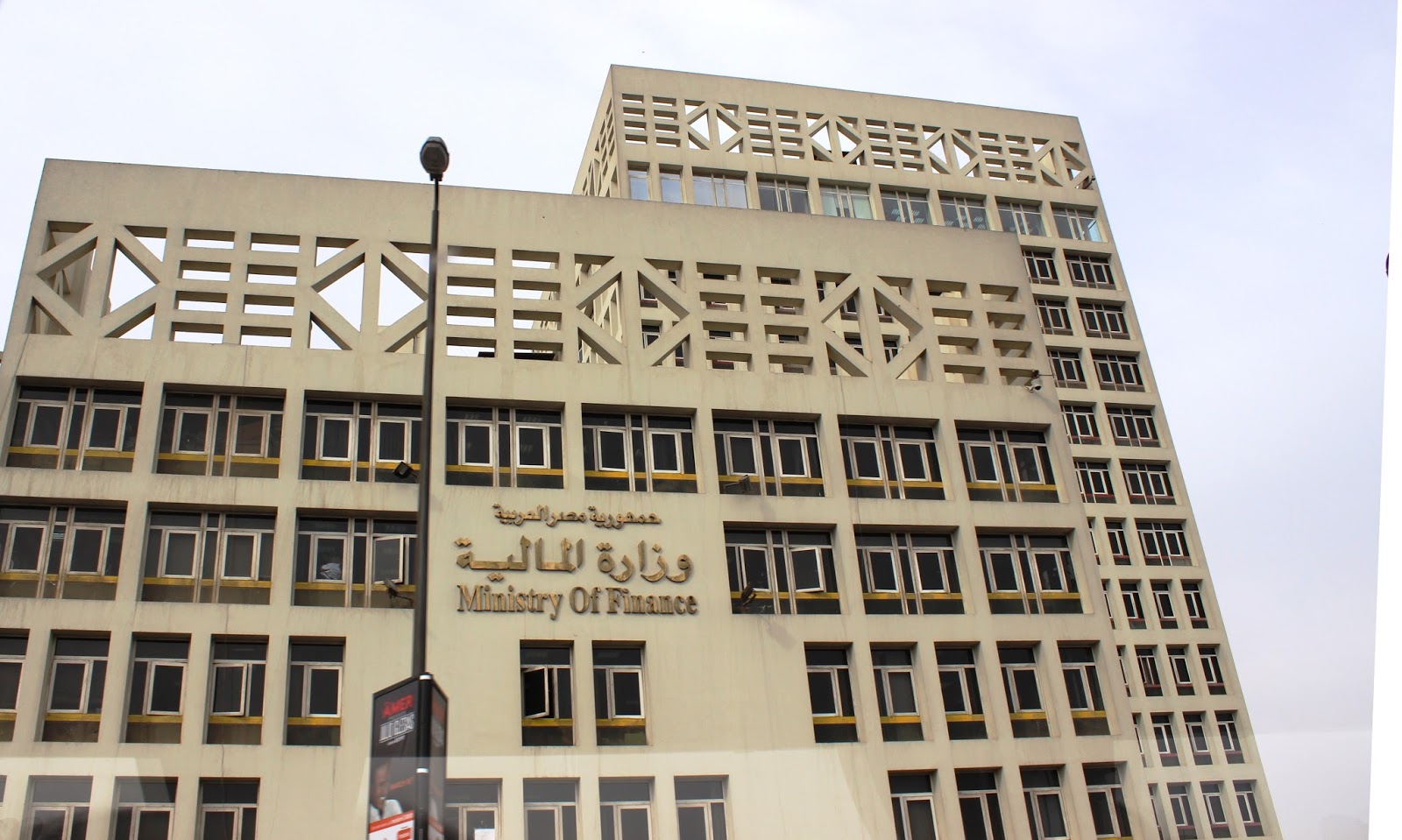 طرح مبنى «وزارة المالية» أمام المستثمرين في سبتمبر بحق الانتفاع