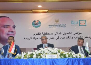 البنك الزراعي المصري يساهم في تيسير زواج الشباب وسداد ديون الغارمين بالفيوم