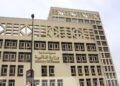 204.2 مليون جنيه خصصتها «المالية» لصالح صندوق دعم مشروعات الجمعيات الأهلية