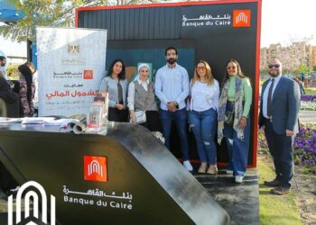 بنك القاهرة يشارك فى فعاليات “الشمول المالي للمرأة” بمزايا وعروض حصرية
