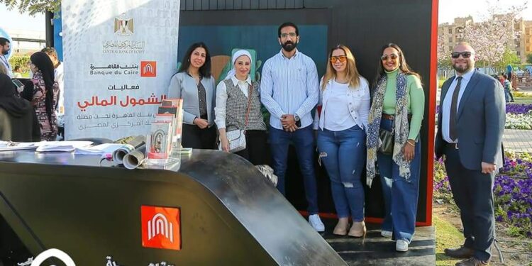 بنك القاهرة يشارك فى فعاليات “الشمول المالي للمرأة” بمزايا وعروض حصرية