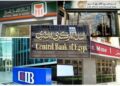 قبل اجتماع المركزي…توقعات بطرح شهادات استثمار جديدة بعائد كبير