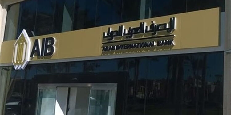 «المصرف العربي الدولي» يرفع سعر الفائدة على الشهادة الثلاثية
