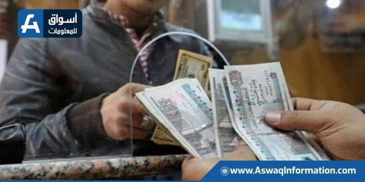 تعرف علي موعد صرف معاشات شهر مايو