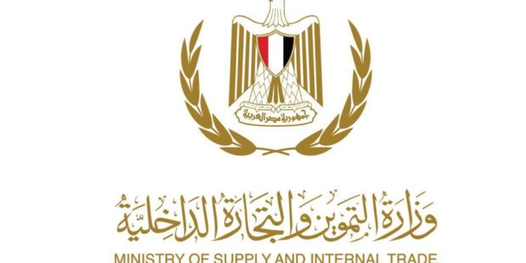 تعاون بين وزارة التموين والبنك التجاري الدولي وفيزا لإصدار بطاقة السجل التجاري الرقمية