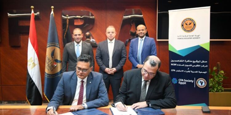 «فريد» يشهد توقيع بروتوكول تعاون بين المركز الإقليمي للتمويل المستدام والجمعية المصرية لخبراء الاستثمار