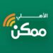 «الأهلي ممكن» تتعاون مع مصر لتأمينات الحياة لتحصيل أقساط وثائق التأمين