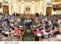 طلب إحاطة في «النواب» لدعم قطاع المشروعات الصغيرة