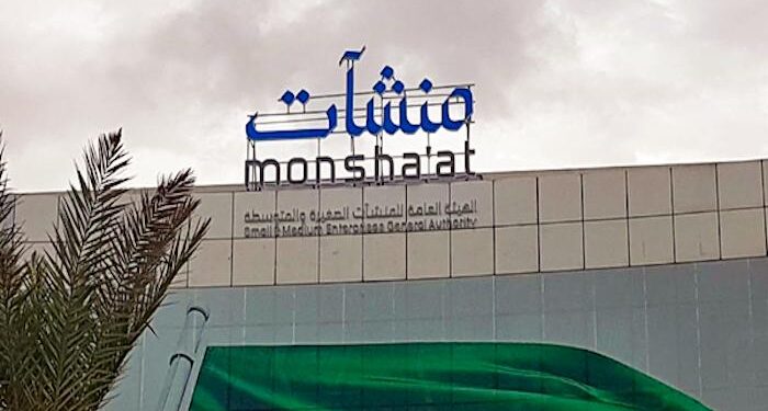 كل ما تود معرفته حول المنشآت الصغيرة والمتوسطة في المملكة العربية السعودية