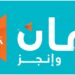 خاص | “أمان” تعتزم تقديم التمويل الاستهلاكي المتوافق مع أحكام الشريعة