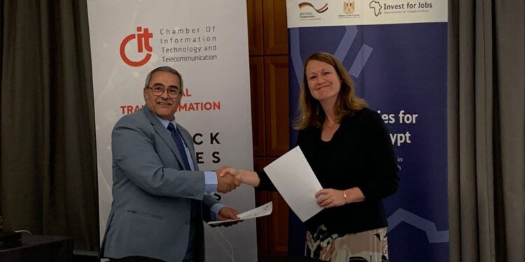 غرفة تكنولوجيا المعلومات و «GIZ» يتعاونان لدعم وتطوير 10 شركات بالإسكندرية
