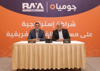 «جوميا» تتعاون مع «راية» لتطوير سوق الأجهزة المنزلية والإلكترونيات في مصر وإفريقيا