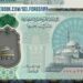 متي يتم طرح عملة الـ«20 جنيه» البلاستيكية ؟