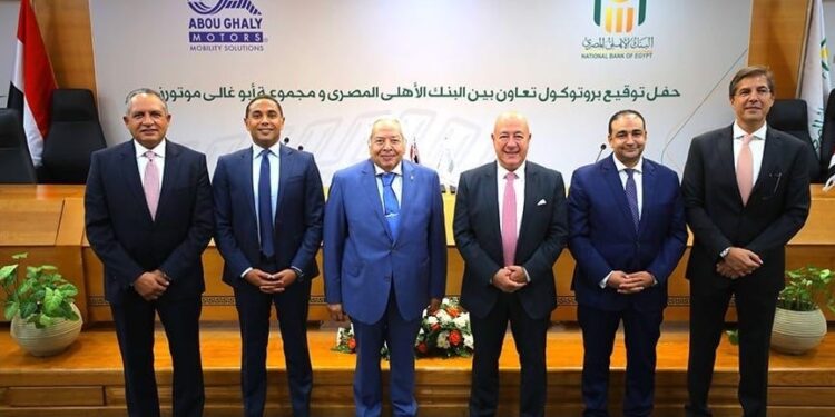 البنك الأهلي المصري يوقع بروتوكول تعاون مع مجموعة أبو غالى موتورز