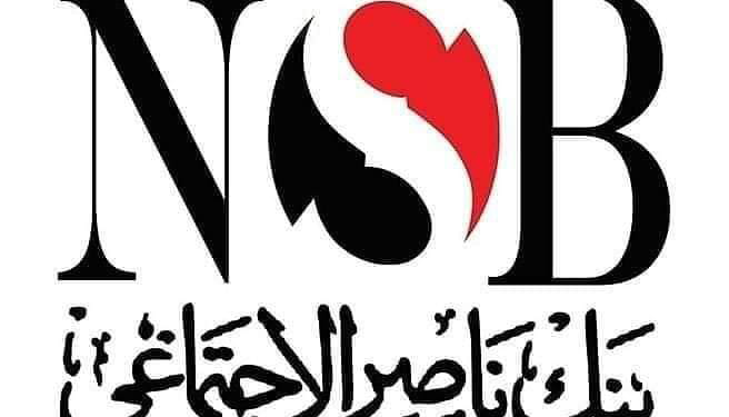 تعرف علي تفاصيل تمويل شراء سيارة من بنك ناصر